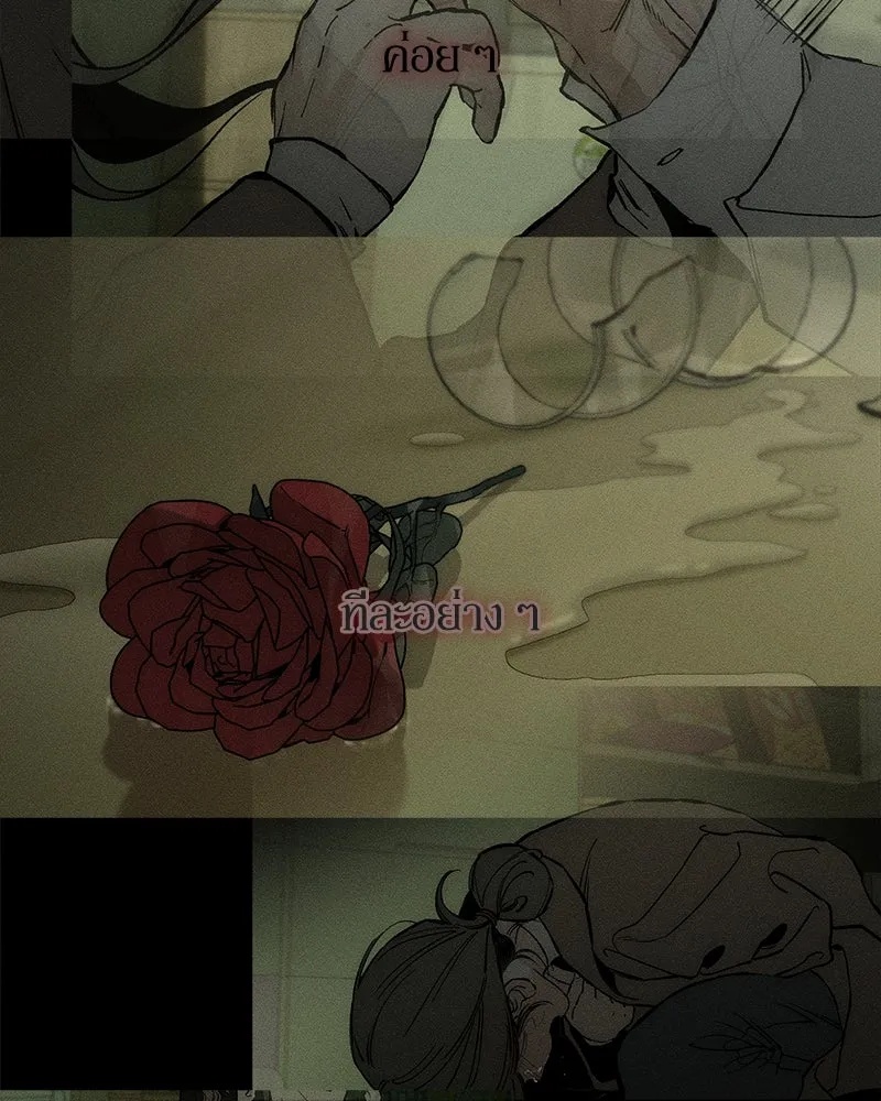 Tears on a Withered Flower ตอนที่ 19 8
