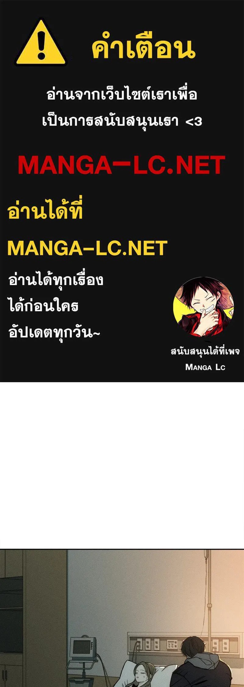 Tears on a Withered Flower ตอนที่ 19 1