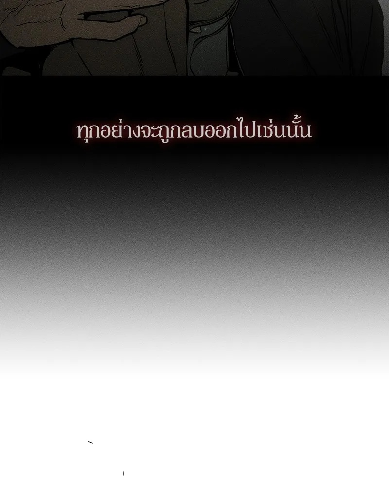 Tears on a Withered Flower ตอนที่ 19 10