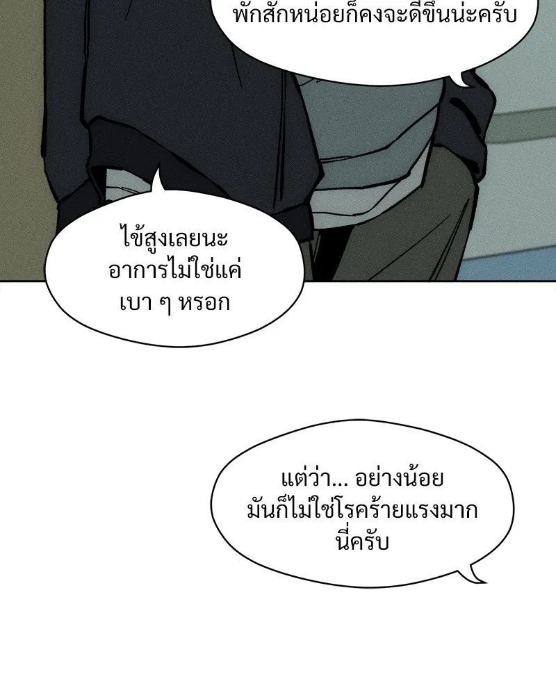 Tears on a Withered Flower ตอนที่ 19 17