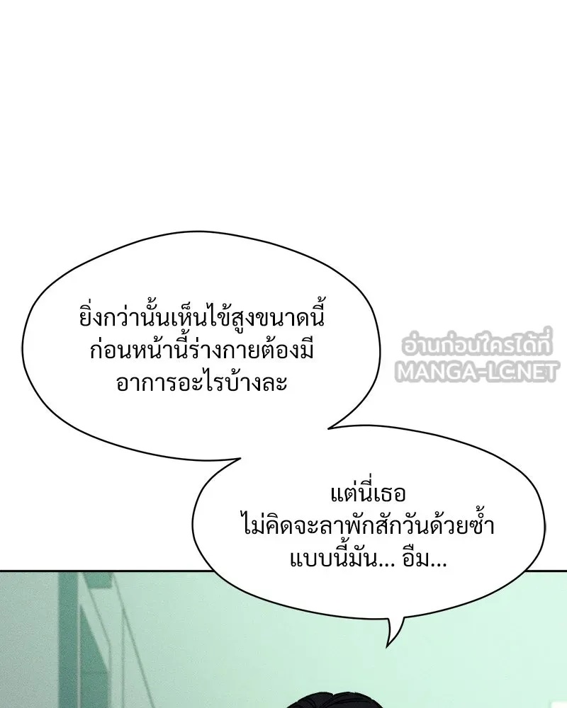 Tears on a Withered Flower ตอนที่ 19 18