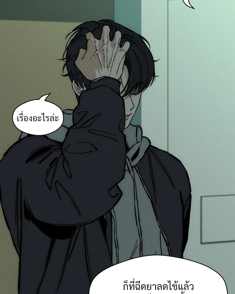 Tears on a Withered Flower ตอนที่ 19 16