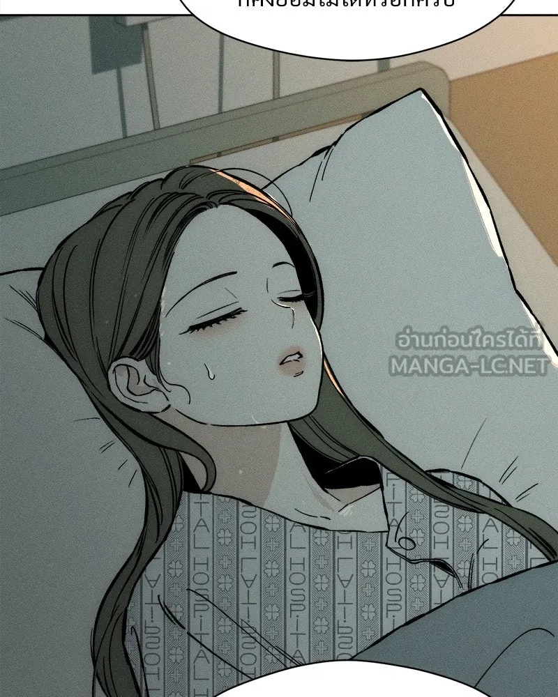 Tears on a Withered Flower ตอนที่ 19 21