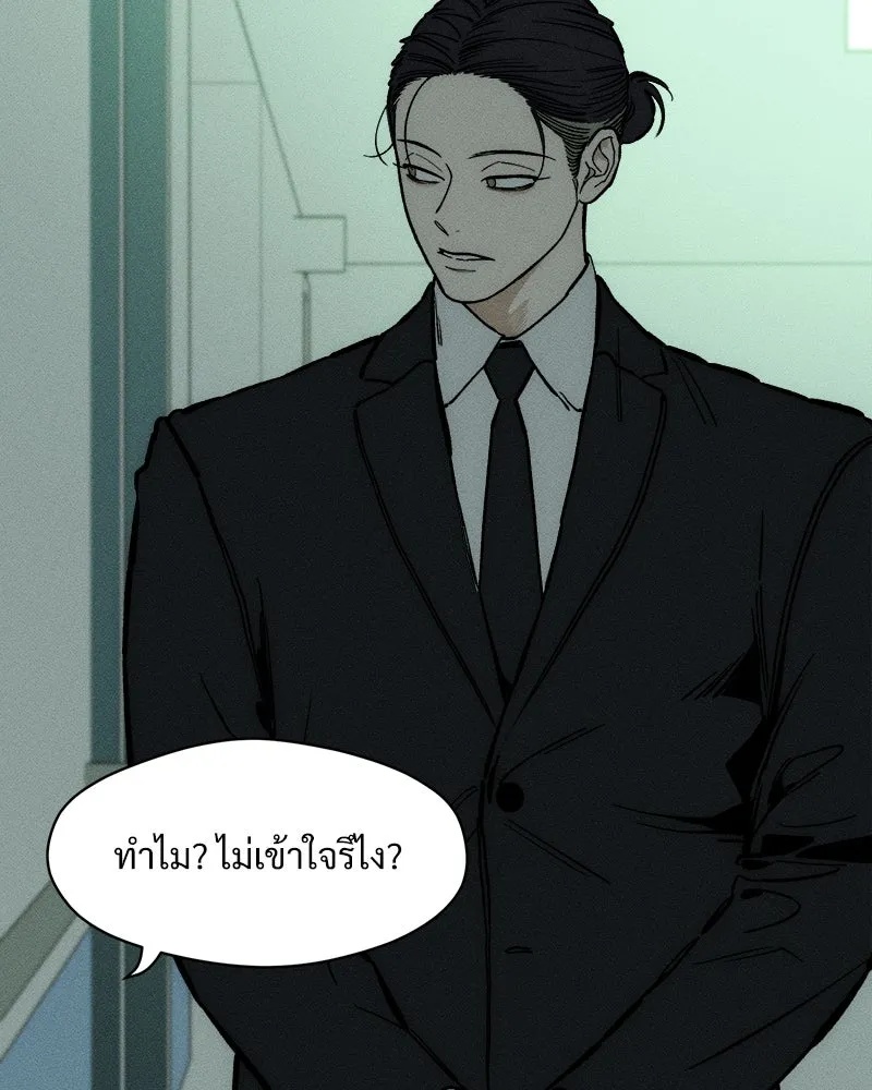 Tears on a Withered Flower ตอนที่ 19 19