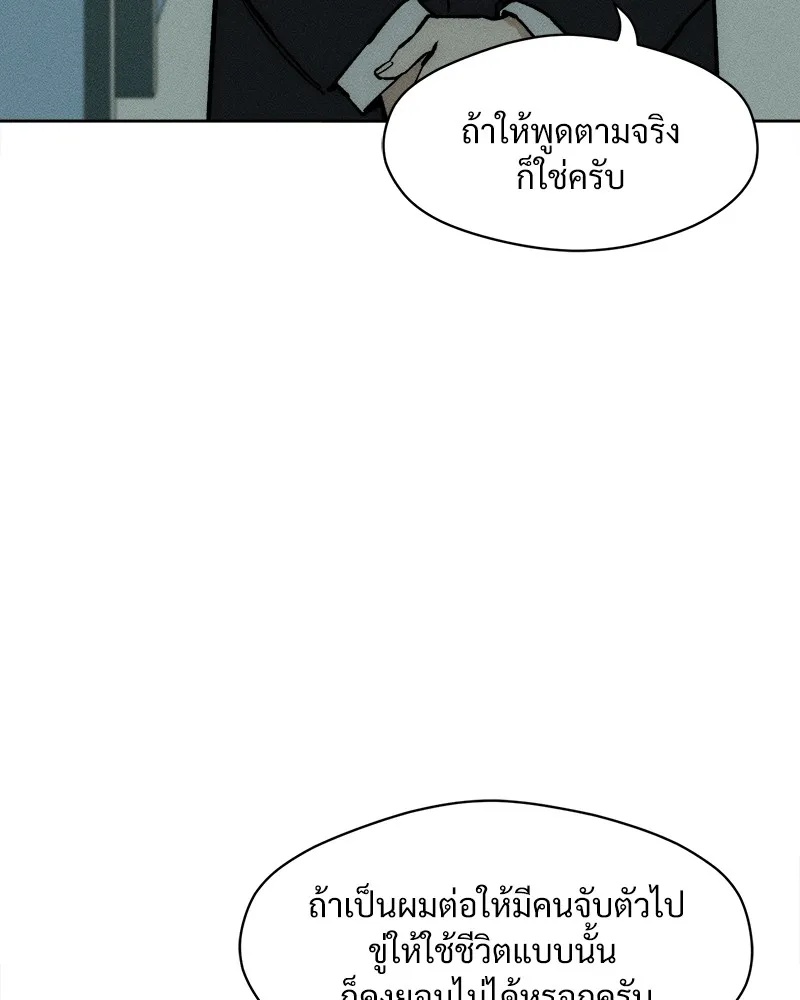 Tears on a Withered Flower ตอนที่ 19 20