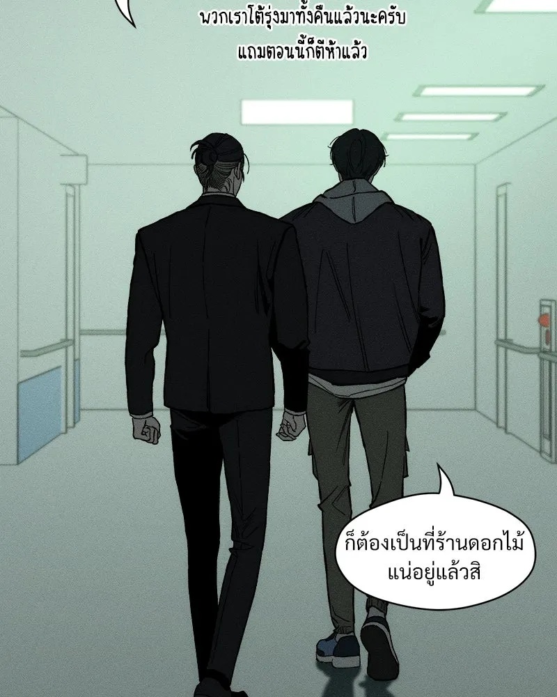 Tears on a Withered Flower ตอนที่ 19 25