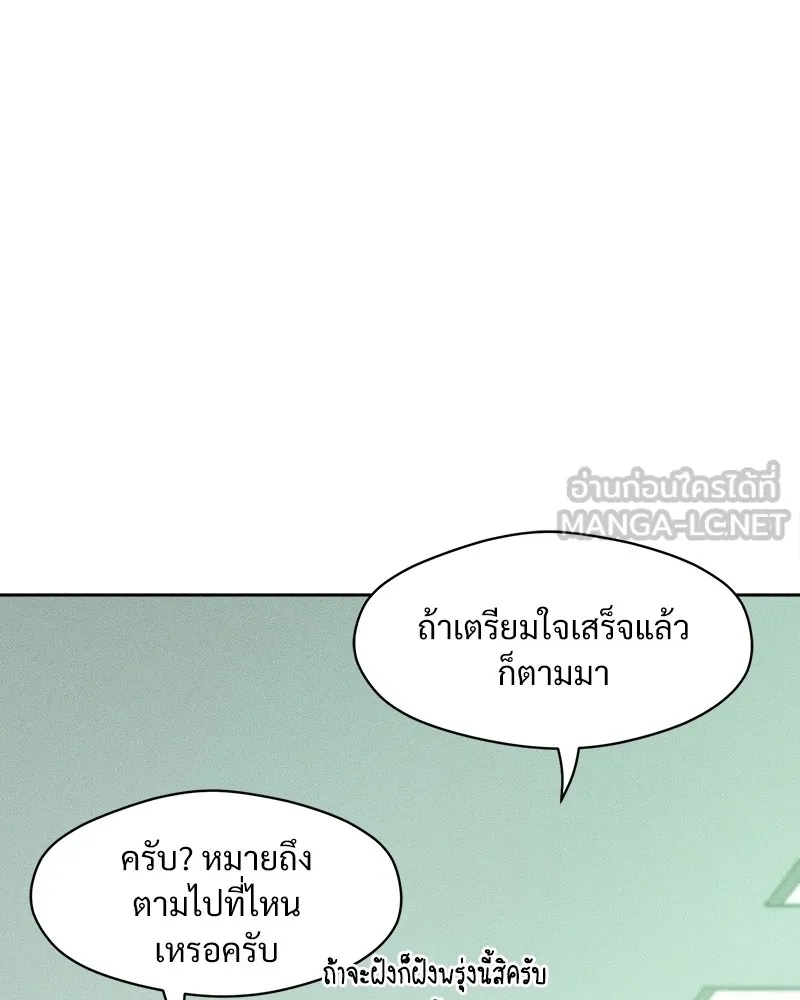 Tears on a Withered Flower ตอนที่ 19 24