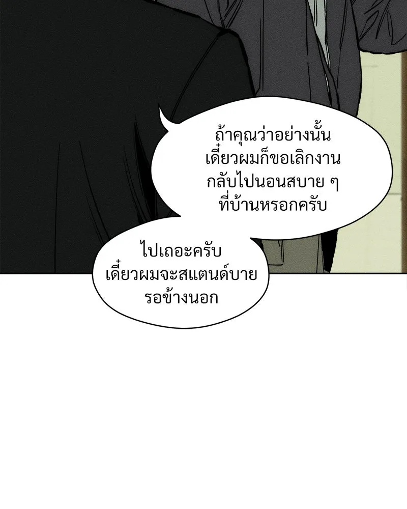 Tears on a Withered Flower ตอนที่ 19 32