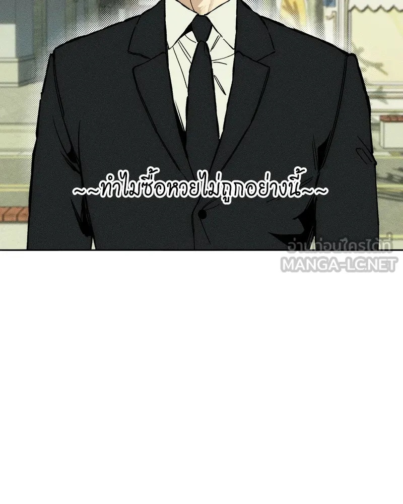 Tears on a Withered Flower ตอนที่ 19 30