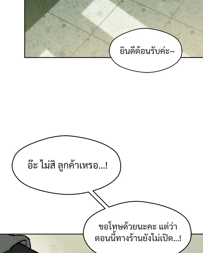 Tears on a Withered Flower ตอนที่ 19 38