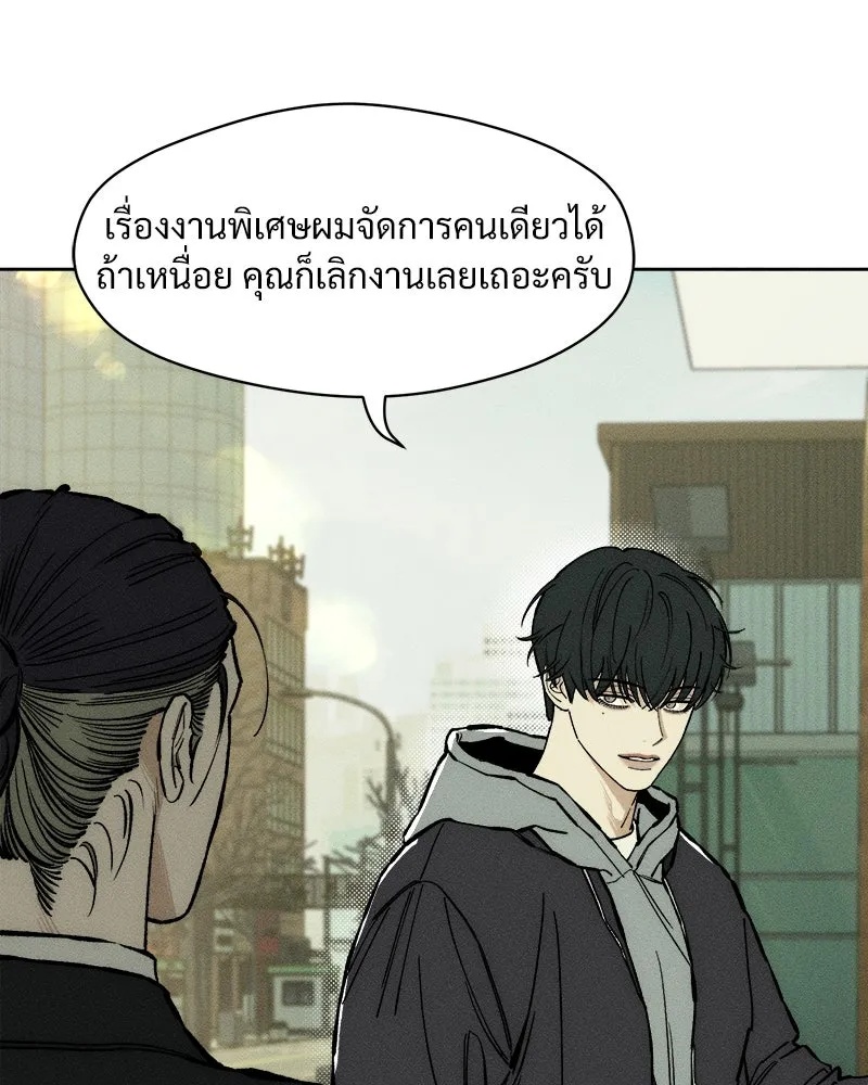 Tears on a Withered Flower ตอนที่ 19 31