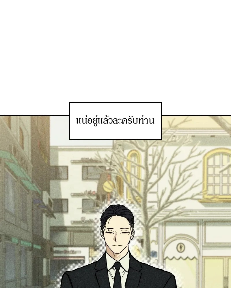Tears on a Withered Flower ตอนที่ 19 35