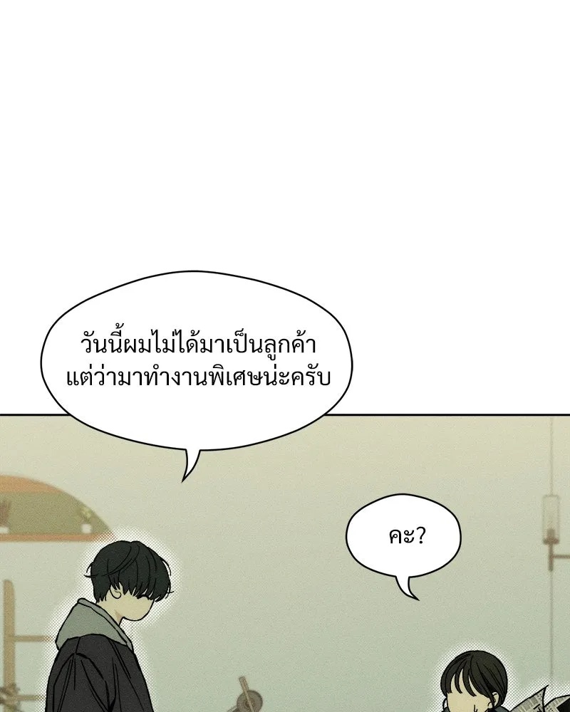 Tears on a Withered Flower ตอนที่ 19 43