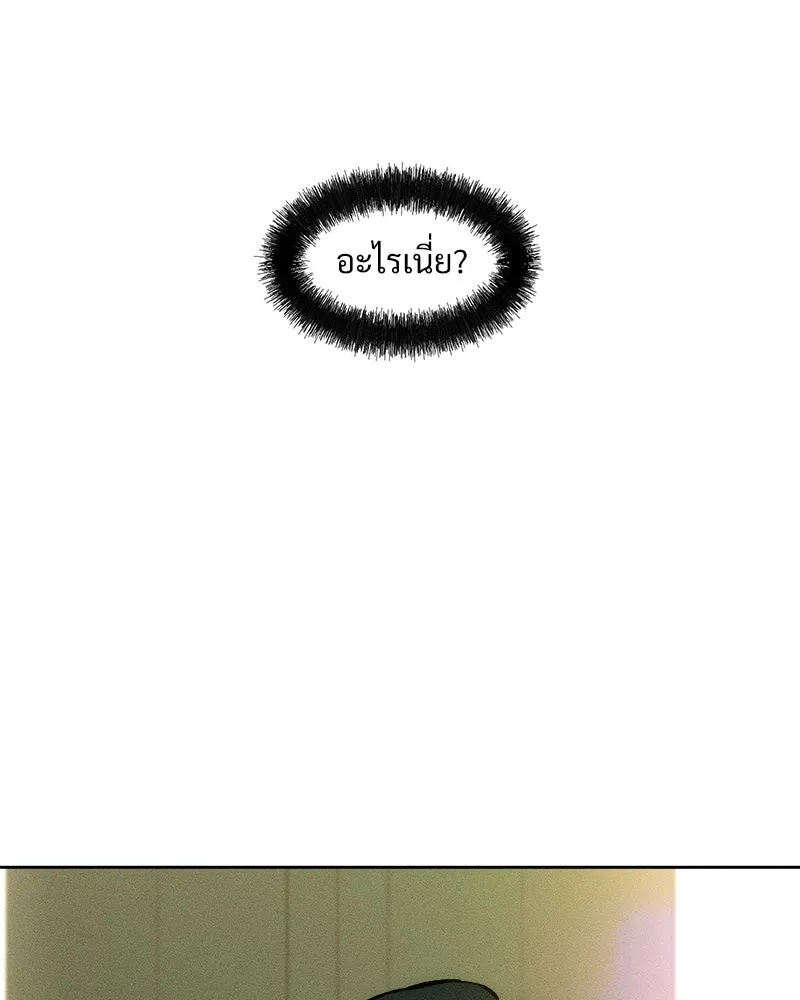 Tears on a Withered Flower ตอนที่ 19 47