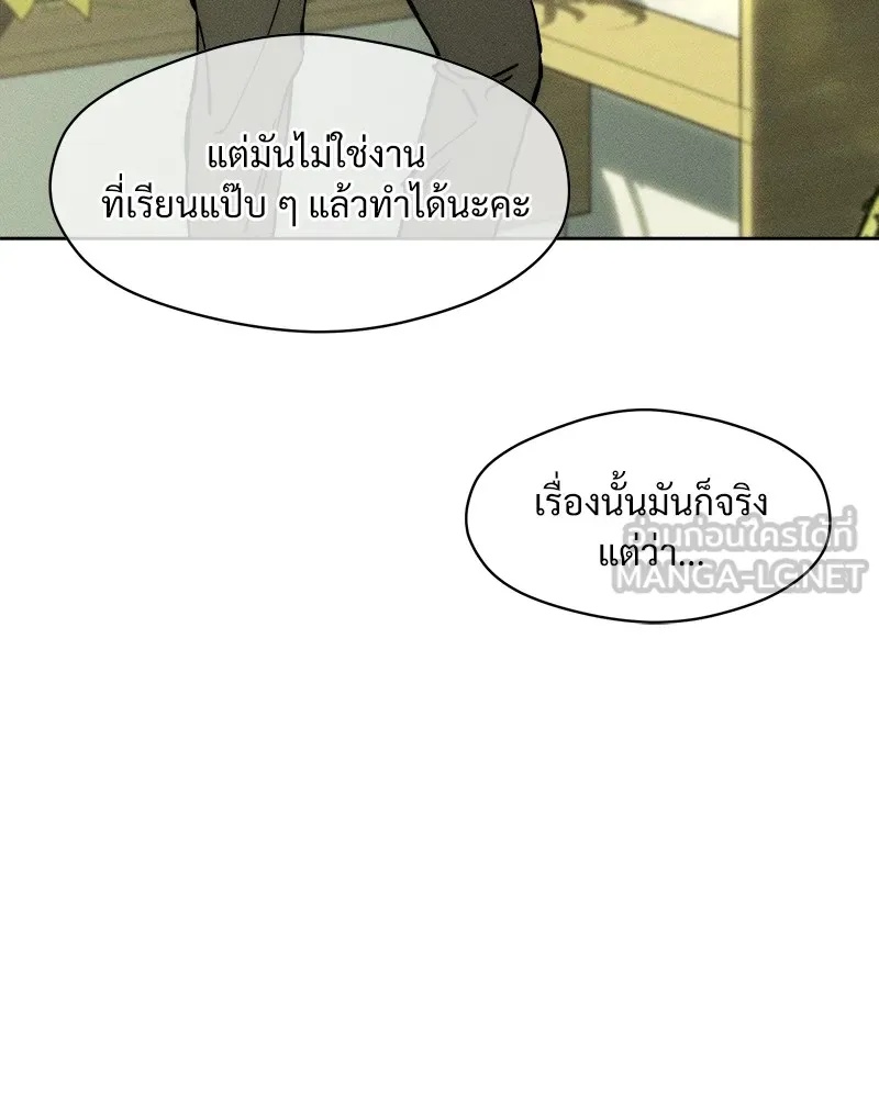 Tears on a Withered Flower ตอนที่ 19 54