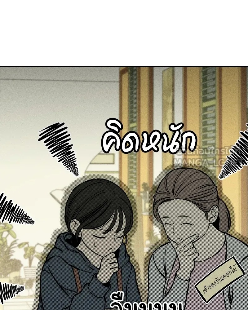 Tears on a Withered Flower ตอนที่ 19 51