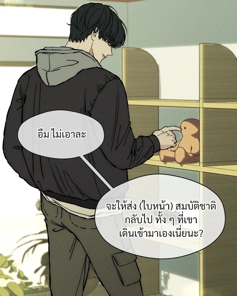 Tears on a Withered Flower ตอนที่ 19 53