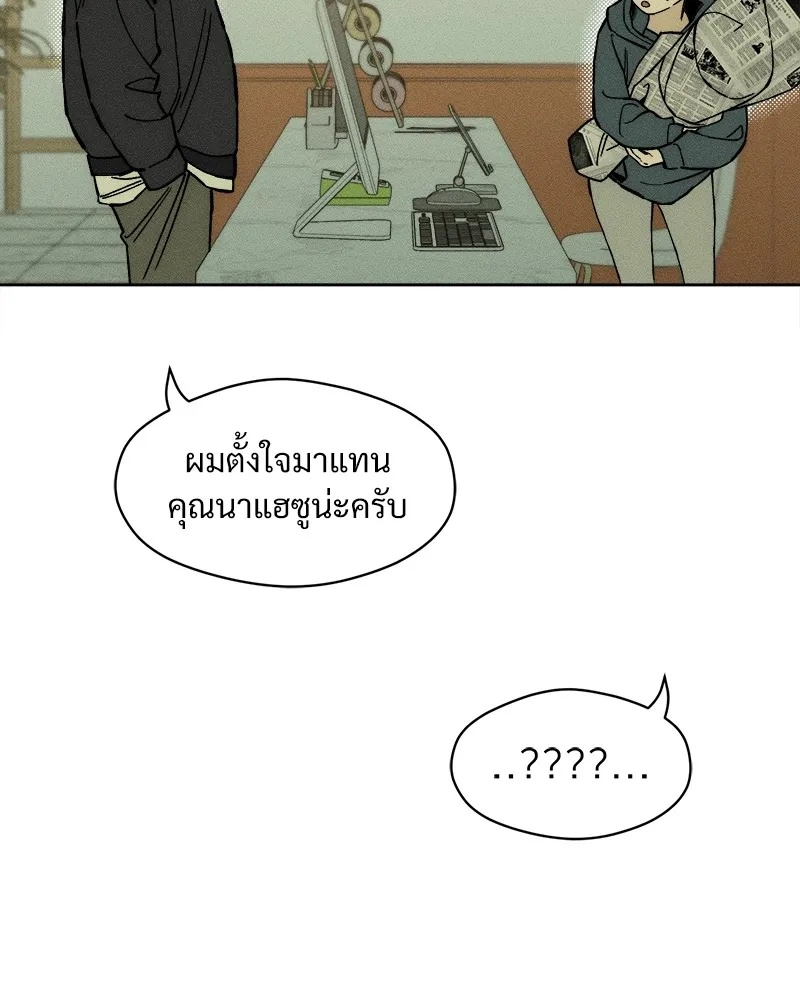 Tears on a Withered Flower ตอนที่ 19 44