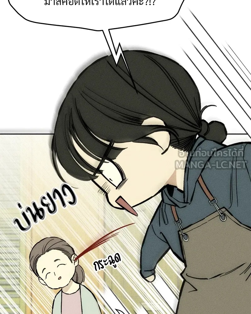 Tears on a Withered Flower ตอนที่ 19 57