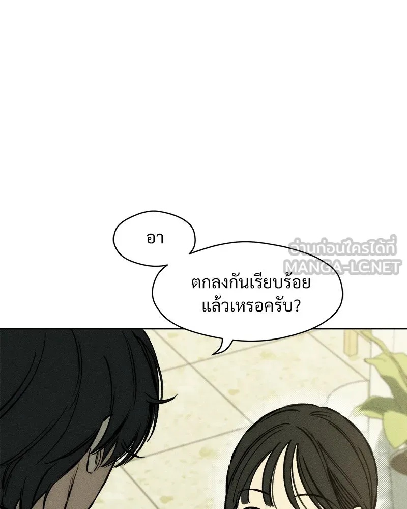 Tears on a Withered Flower ตอนที่ 19 60