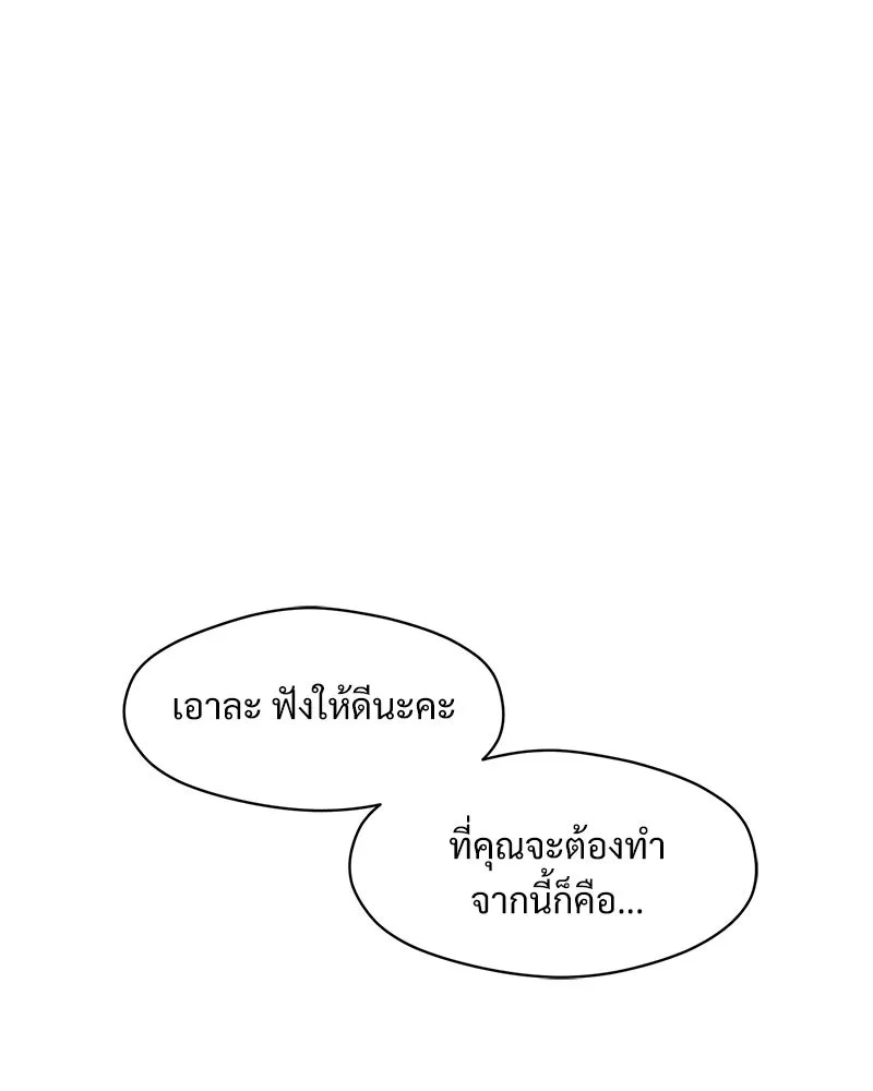Tears on a Withered Flower ตอนที่ 19 62