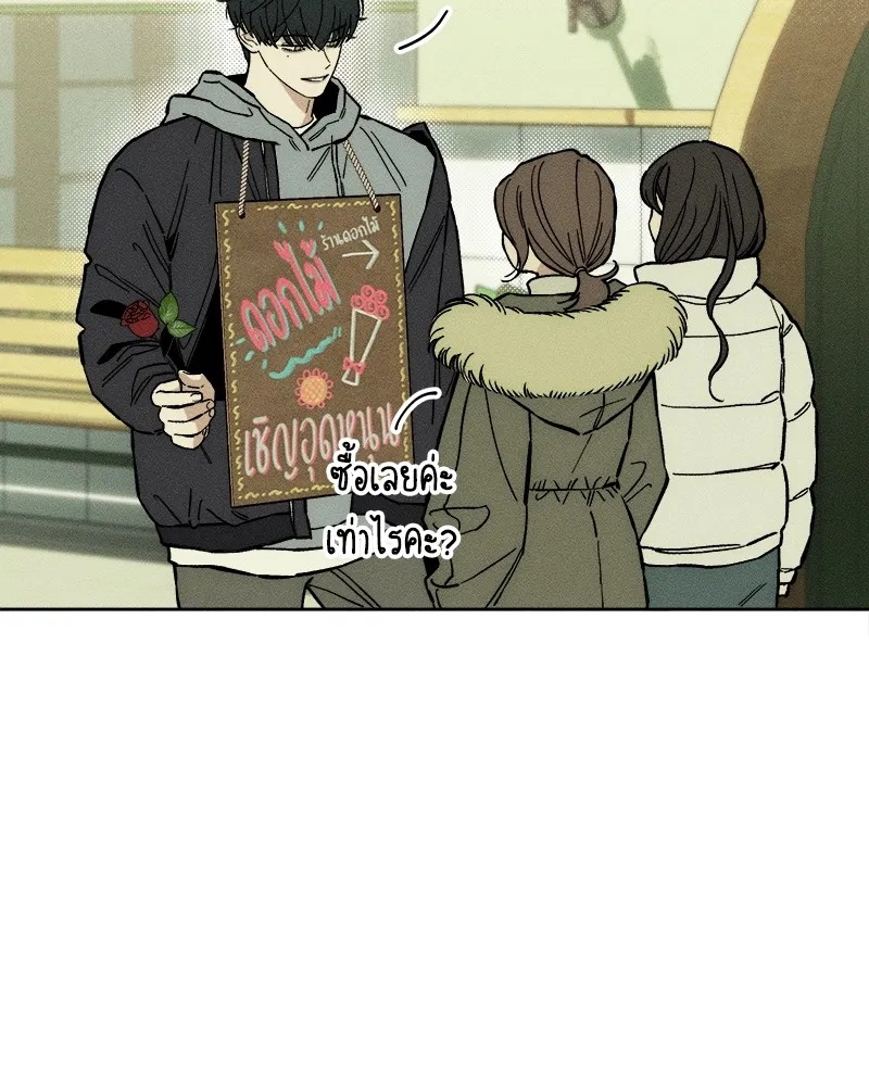 Tears on a Withered Flower ตอนที่ 19 68