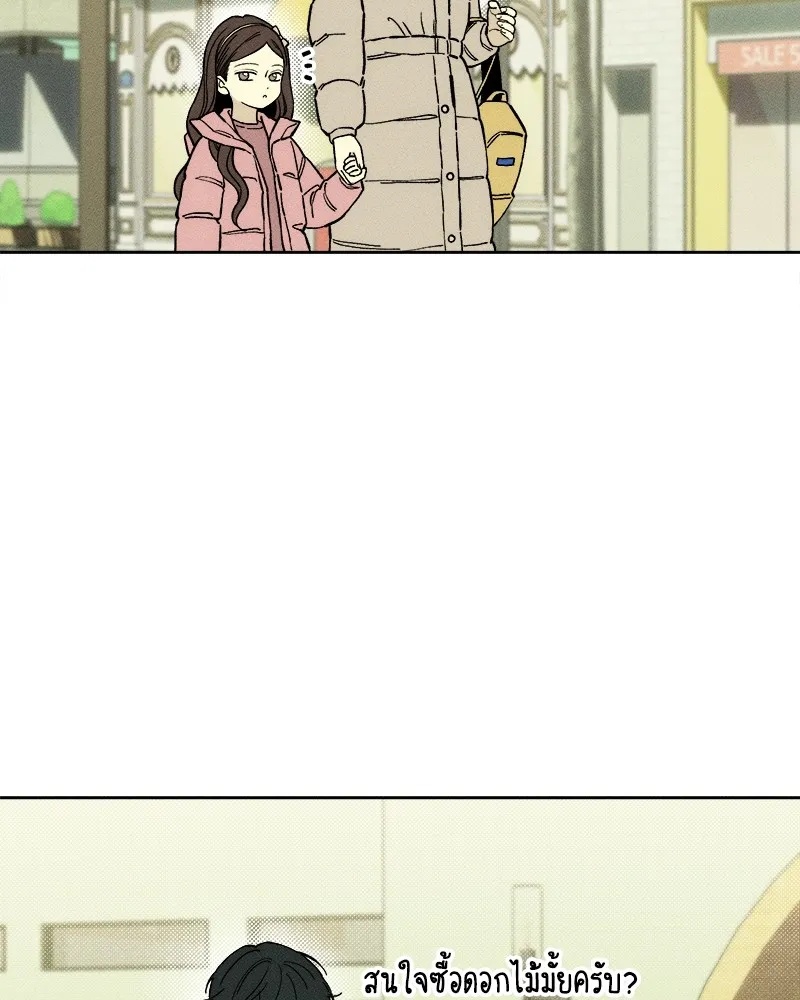 Tears on a Withered Flower ตอนที่ 19 67