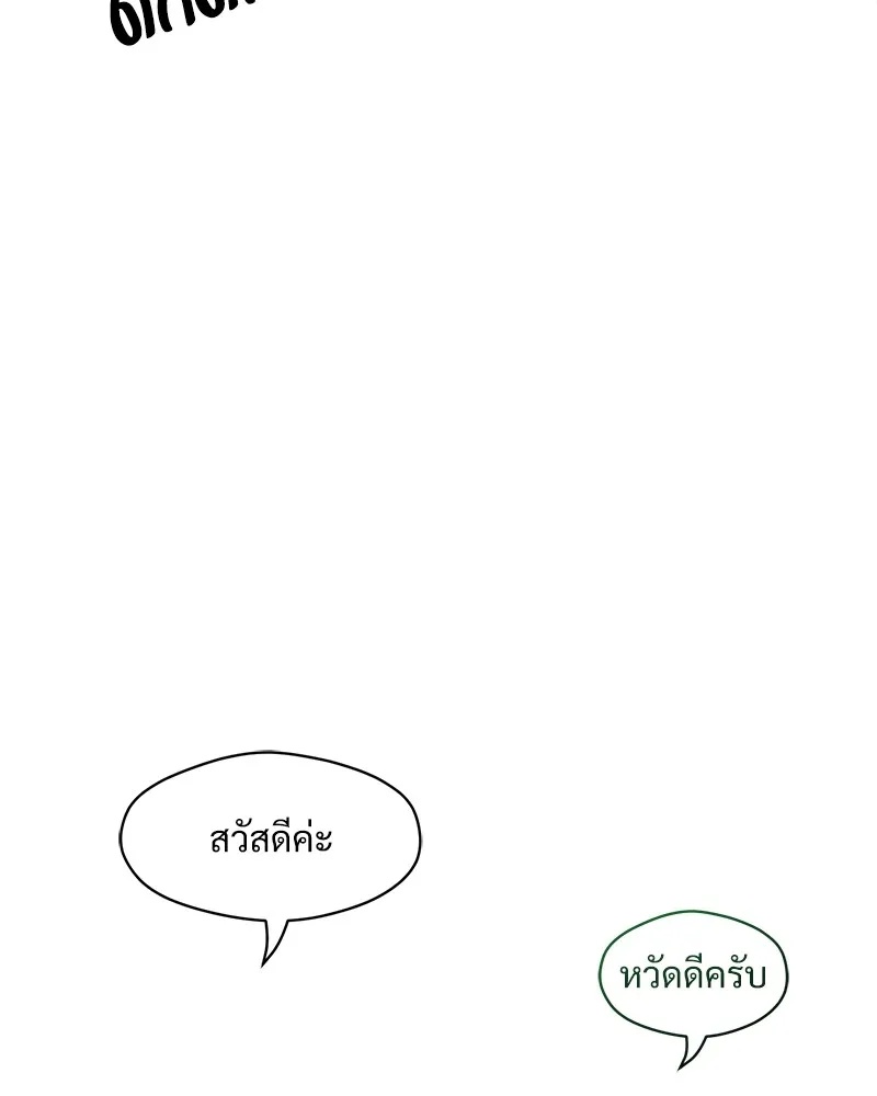 Tears on a Withered Flower ตอนที่ 19 70