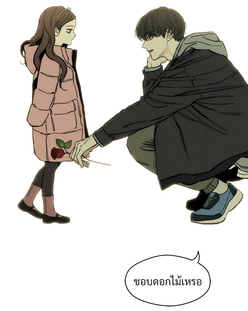 Tears on a Withered Flower ตอนที่ 19 71