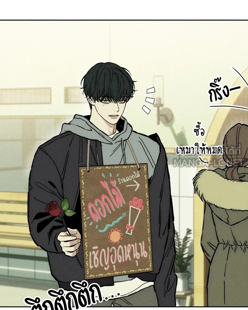 Tears on a Withered Flower ตอนที่ 19 69