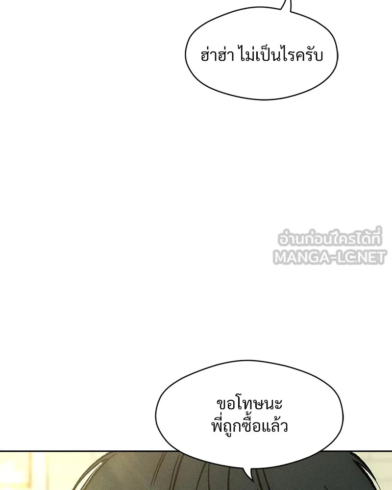 Tears on a Withered Flower ตอนที่ 19 78