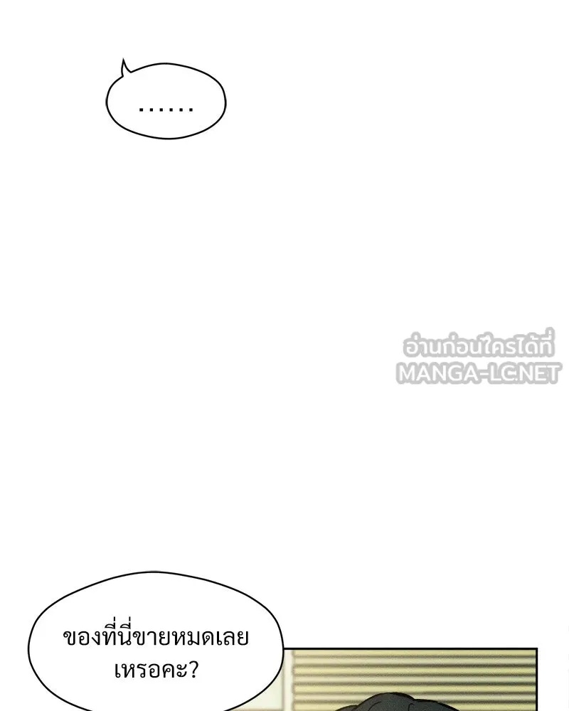 Tears on a Withered Flower ตอนที่ 19 72