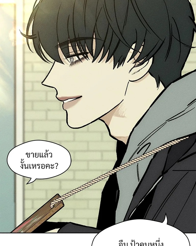 Tears on a Withered Flower ตอนที่ 19 79