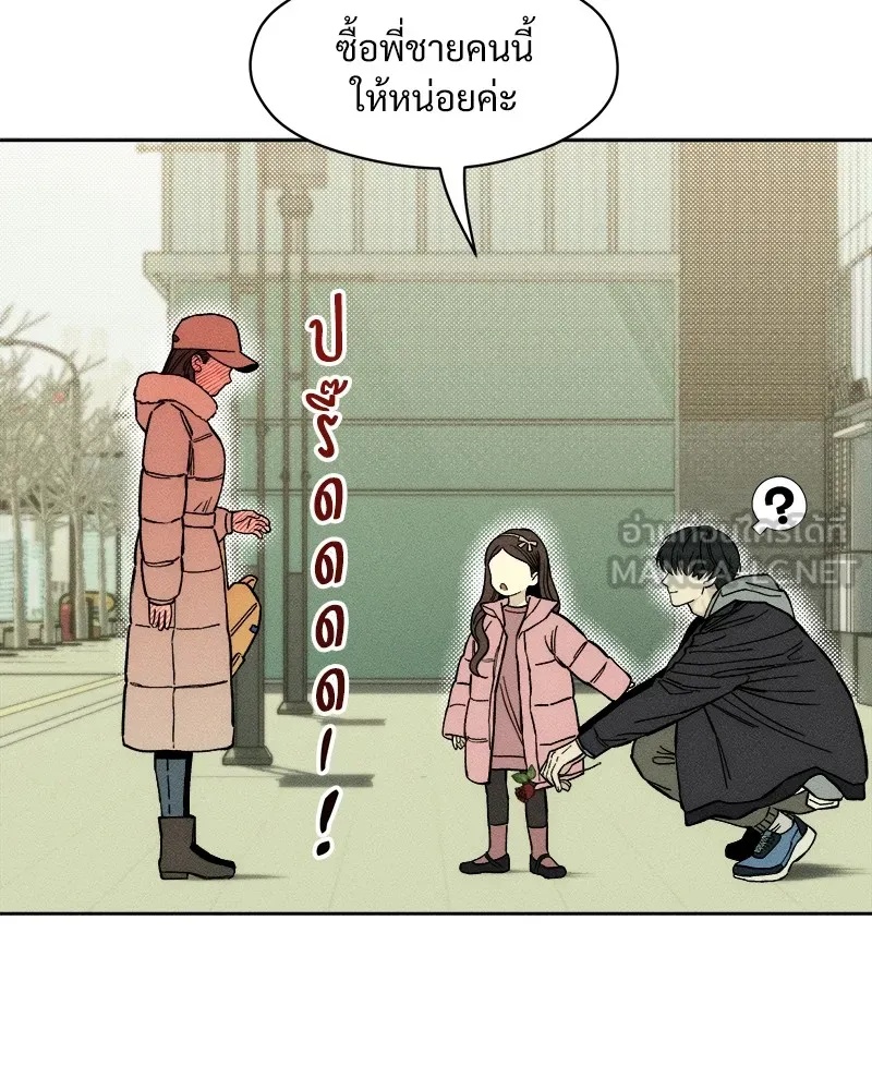 Tears on a Withered Flower ตอนที่ 19 75