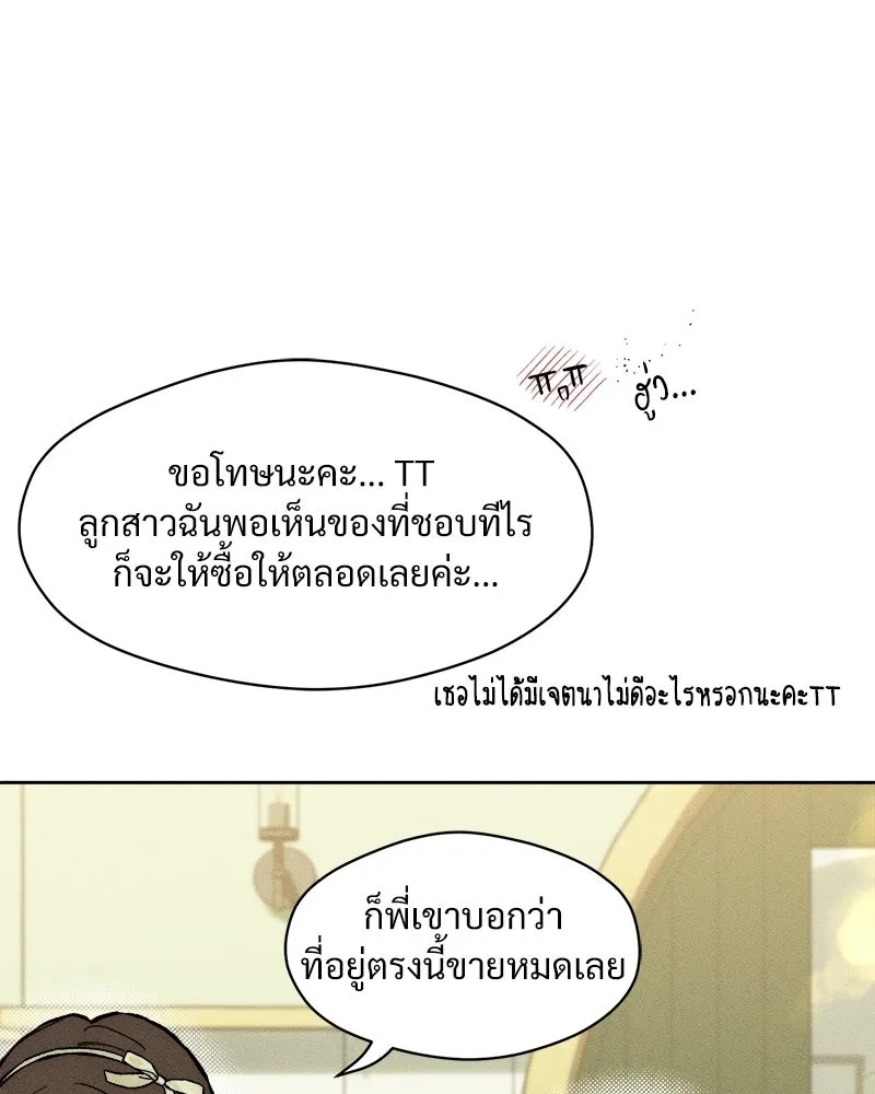 Tears on a Withered Flower ตอนที่ 19 76