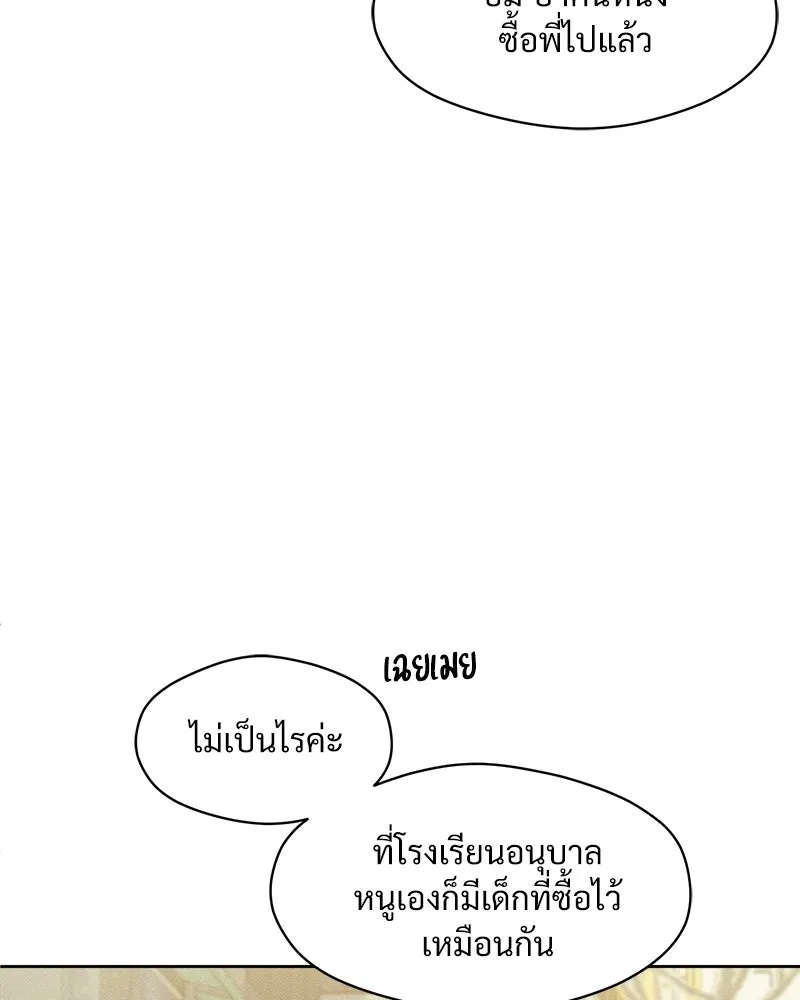 Tears on a Withered Flower ตอนที่ 19 80