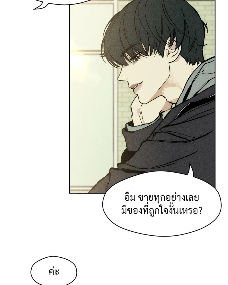 Tears on a Withered Flower ตอนที่ 19 73