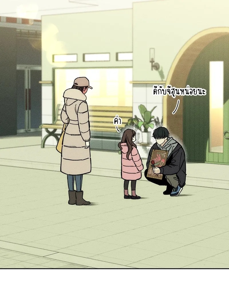 Tears on a Withered Flower ตอนที่ 19 83