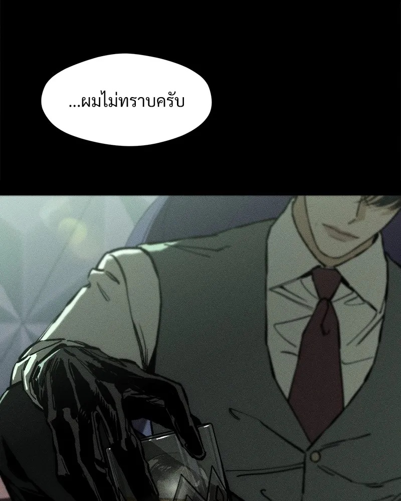 Tears on a Withered Flower ตอนที่ 19 92