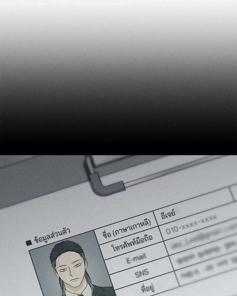 Tears on a Withered Flower ตอนที่ 19 88