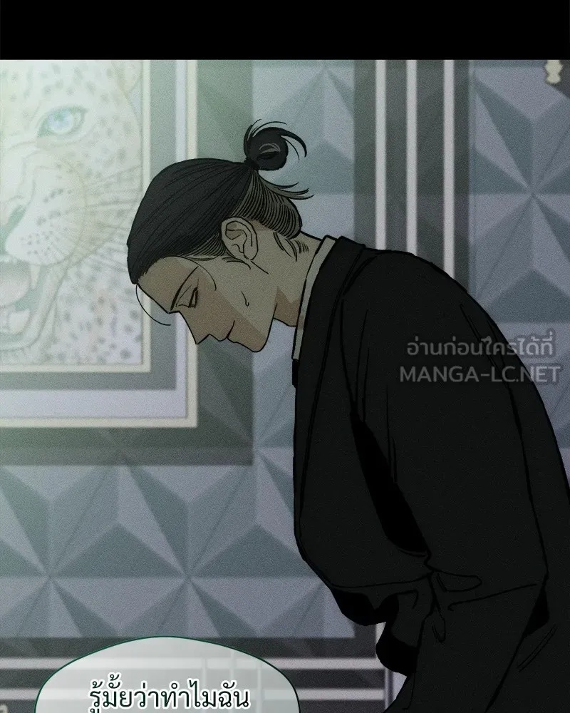 Tears on a Withered Flower ตอนที่ 19 90