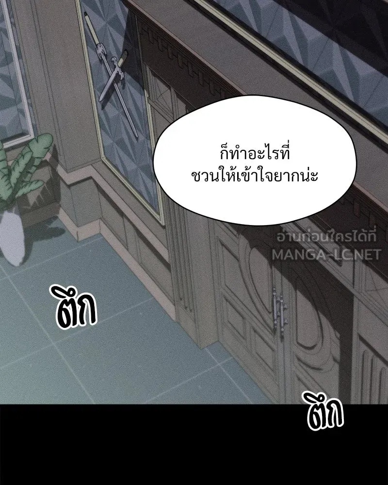 Tears on a Withered Flower ตอนที่ 19 96