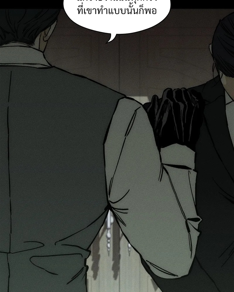 Tears on a Withered Flower ตอนที่ 19 98