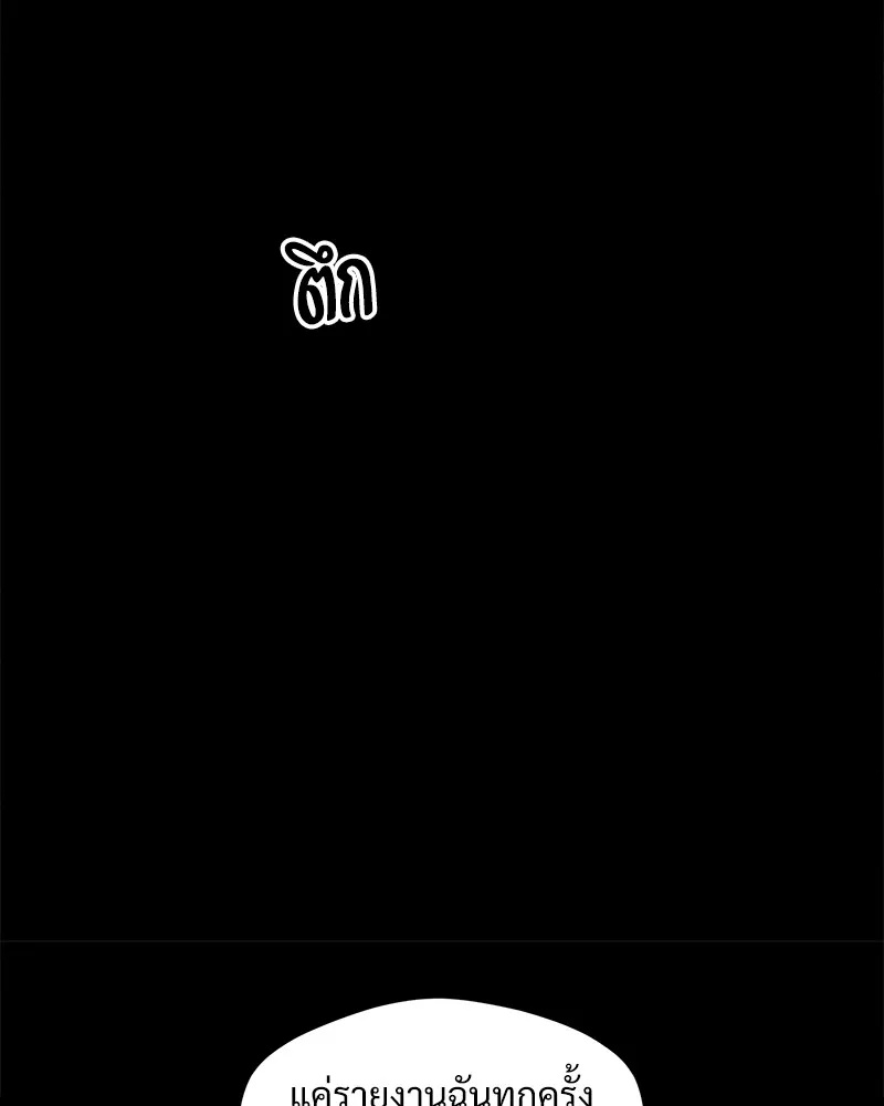 Tears on a Withered Flower ตอนที่ 19 97