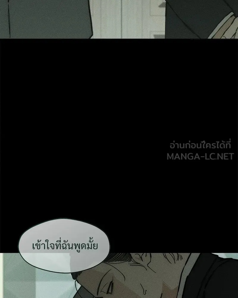 Tears on a Withered Flower ตอนที่ 19 99