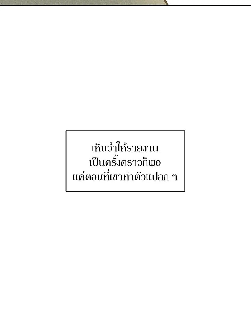 Tears on a Withered Flower ตอนที่ 19 103