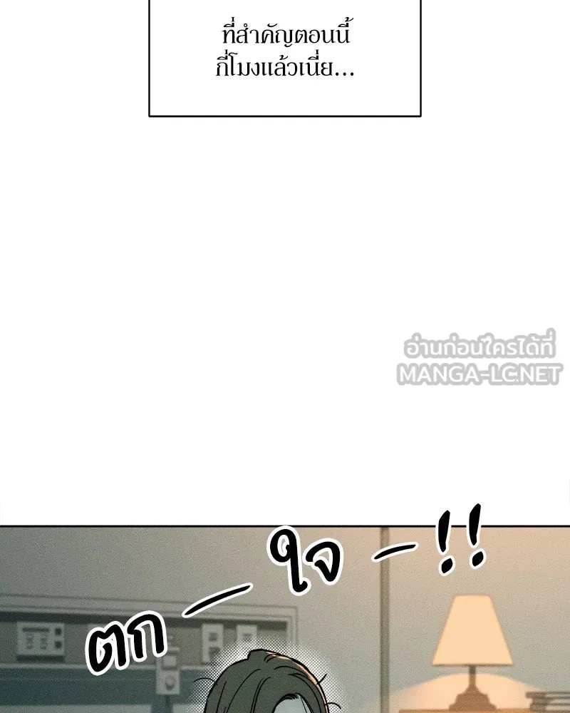 Tears on a Withered Flower ตอนที่ 19 117