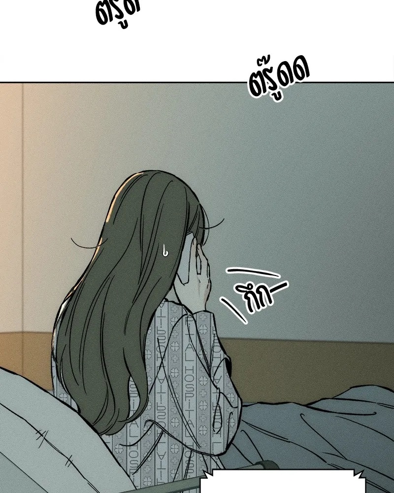 Tears on a Withered Flower ตอนที่ 19 119