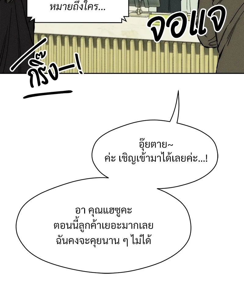 Tears on a Withered Flower ตอนที่ 19 127