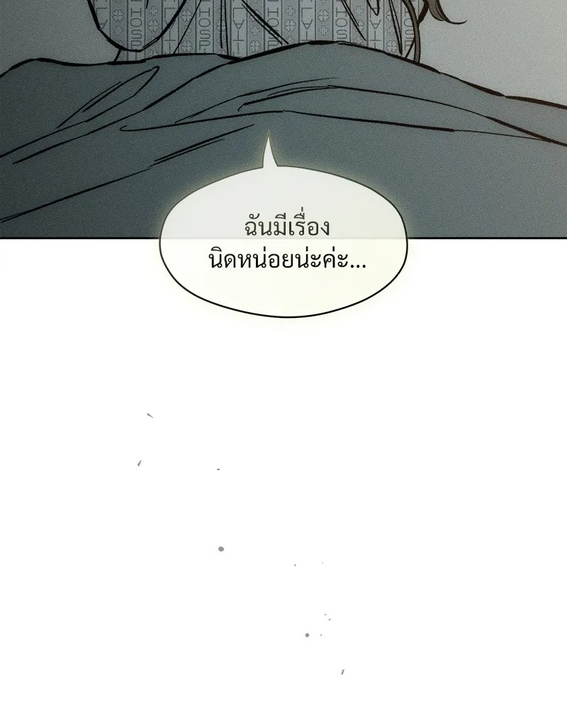 Tears on a Withered Flower ตอนที่ 19 124